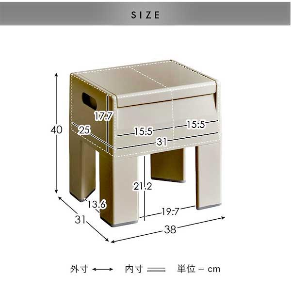 スツール 収納 椅子 収納付き 高さ40cm コンパクト レトロ可愛い 6