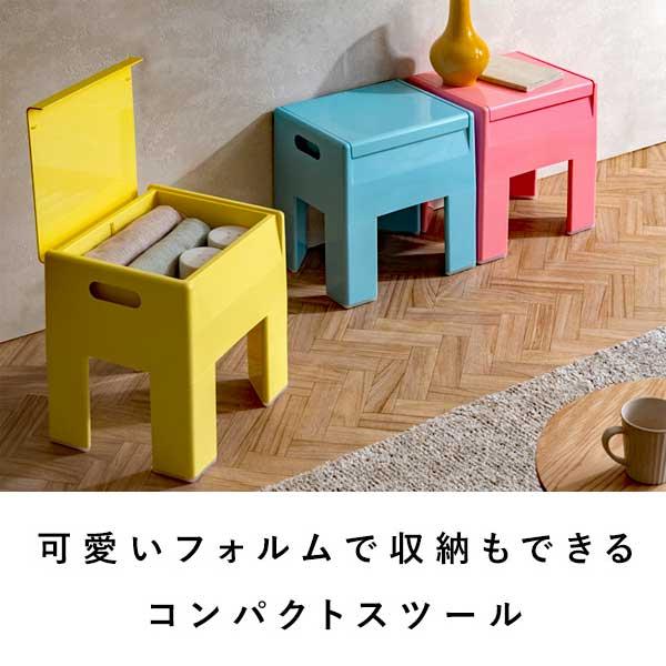 スツール 収納 椅子 収納付き 高さ40cm コンパクト レトロ可愛い 6