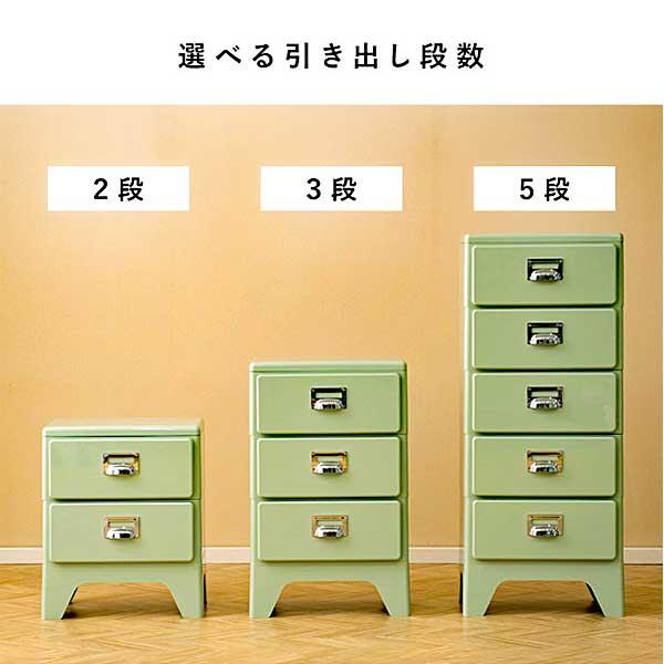 チェスト 完成品 奥行き30cmタイプ 2段 おしゃれ レトロ可愛い多段 7