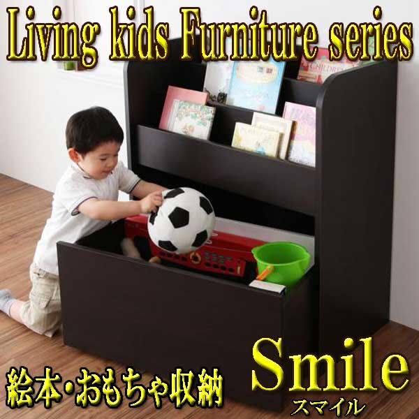国際ブランド おもちゃ 収納 おもちゃ箱 おしゃれ スマイル 豪華 Homeofmalones Com