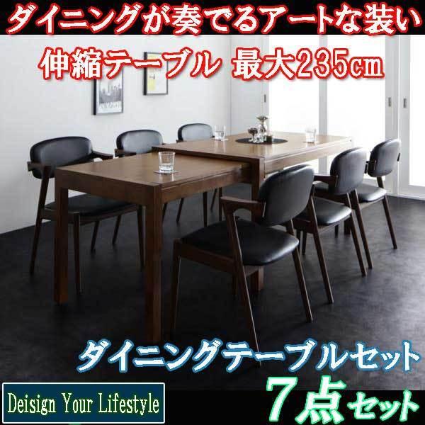 史上最も激安 ダイニングテーブルセット 7点 W135 235 スライド伸縮 アートな装い 本店は Scientificremediesindia Com