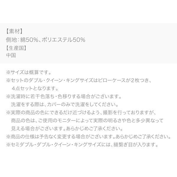 新製品情報も満載 布団カバー セット キング おしゃれ Bセット ベッド用 布団 カバー ストライプ カバー シーツセット カラーをお選びください ｈスタイルｂセット ベッド用 ｋ モカブラウン Www Collectiviteslocales Fr