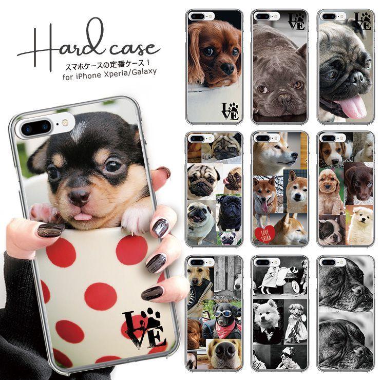 Xperia 10 Iii Ace Ii スマホケース Xperia5 Iii Lite Xq Bt44 ケース Googlepixel5 ハードケース 犬 いぬ 柴犬 パグ わんこ 子犬 ドッグ モノクロ 3707 Xg Three O One 301 Store 通販 Yahoo ショッピング
