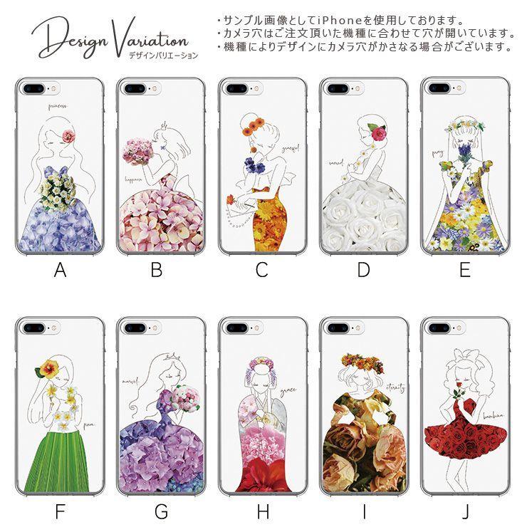 Xperia 10 Iii Ace Ii スマホケース Xperia5 Iii Lite Xq Bt44 ケース Googlepixel5 ハードケース かわいい 花 ドレス 女の子 イラスト 写真 フラワー 3719 Xg Three O One 301 Store 通販 Yahoo ショッピング