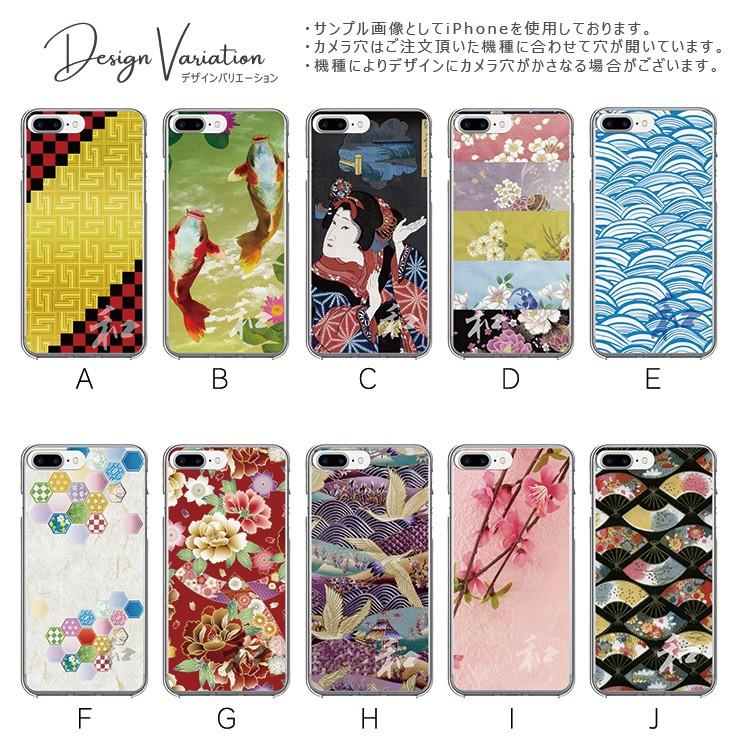 Iphone13 ケース スマホケース Iphone 13pro Iphone12 Pro Iphone11 Pro Max Xr カバー 和柄 浮世絵 花柄 鶴 鯉 9603 Three O One 301 Store 通販 Yahoo ショッピング