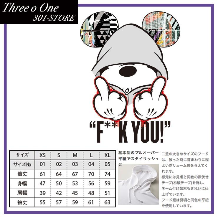 パーカー レディース フード付き スウェット プルオーバー 長袖 バックプリント Fuck Mouse FUKK ファック FUCK YOU ネズミッキー｜three-o-one｜04