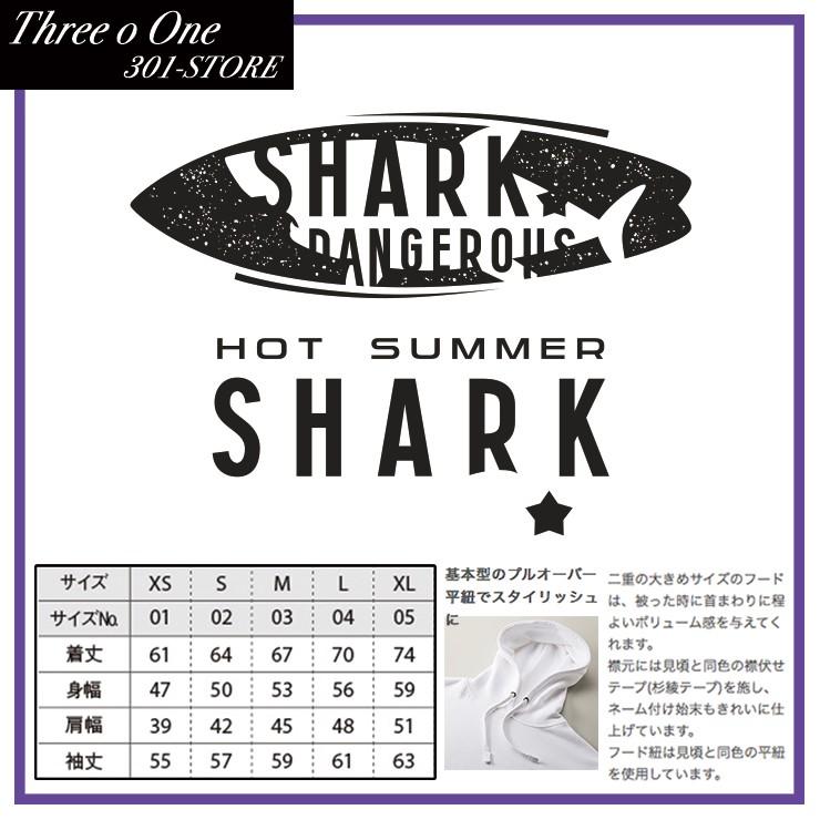 パーカー レディース フード付き スウェット プルオーバー 長袖 バックプリント サメ 鮫 シャーク ロゴ イラスト デンジャー かっこいい おしゃれ Backdp8004 W Three O One 301 Store 通販 Yahoo ショッピング