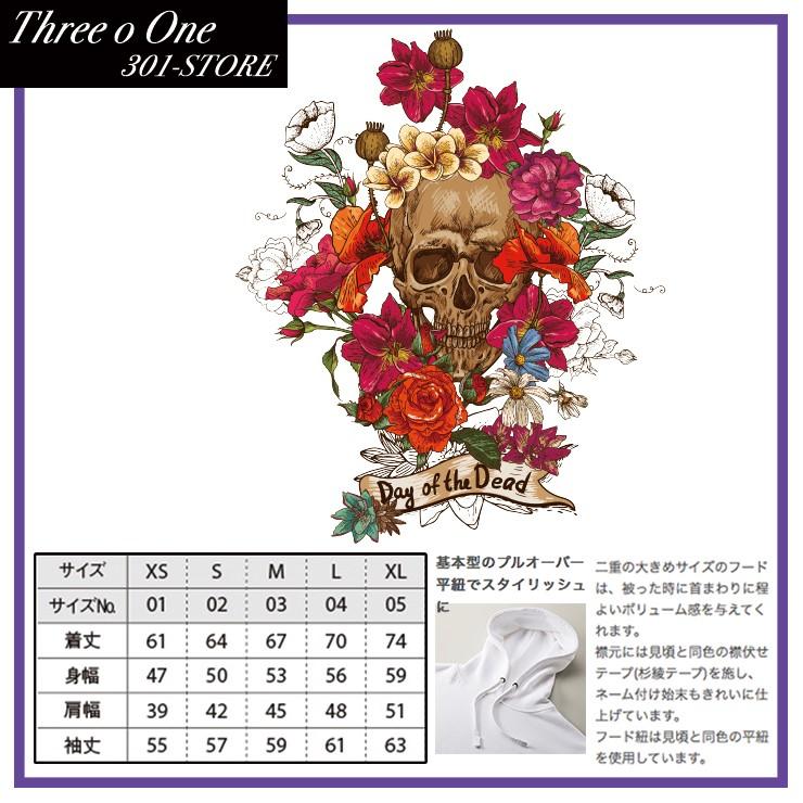 パーカー レディース フード付き スウェット プルオーバー 長袖 バックプリント ドクロ 髑髏 がい骨 花 薔薇 バラ スカル Skull かっこいい Backdp8026 W Three O One 301 Store 通販 Yahoo ショッピング