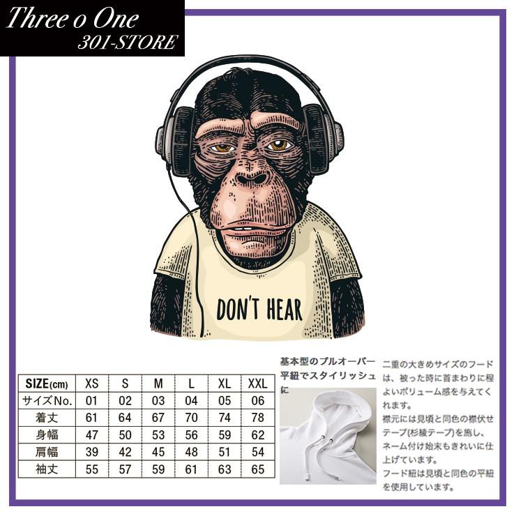 パーカー メンズ フード付き スウェット プルオーバー 長袖 バックプリント 猿 サル モンキー ヘッドホンモンキー ストリート おしゃれ Backdp8051 Three O One 301 Store 通販 Yahoo ショッピング