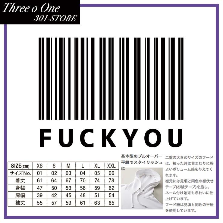 パーカー レディース フード付き スウェット プルオーバー 長袖 バックプリント Fuck ファック バーコード シンプル かっこいい おしゃれ Backdp8069 W Three O One 301 Store 通販 Yahoo ショッピング