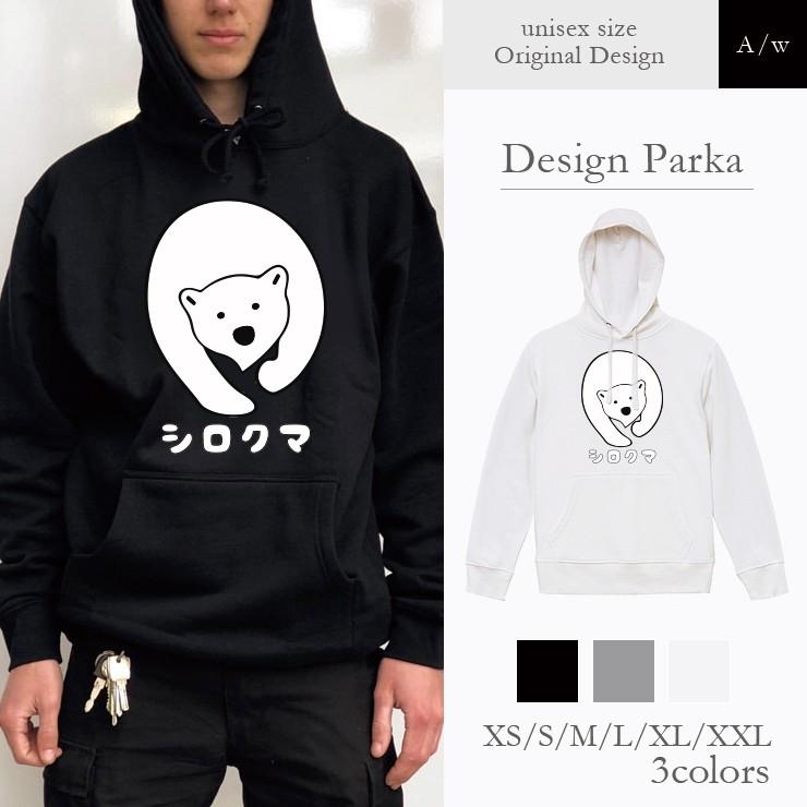 パーカー メンズ フード付き スウェット プルオーバー 長袖 シロクマ しろくま アニマル 動物 かわいい 文字 シンプル Dp95 Three O One 301 Store 通販 Yahoo ショッピング