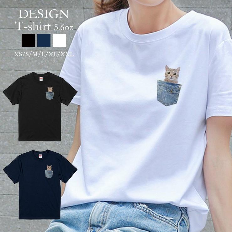 Tシャツ レディース 半袖 トップス 男女兼用 猫 ネコ ポケットから猫シリーズ おもしろTシャツ クルーネック プリントTシャツ｜three-o-one