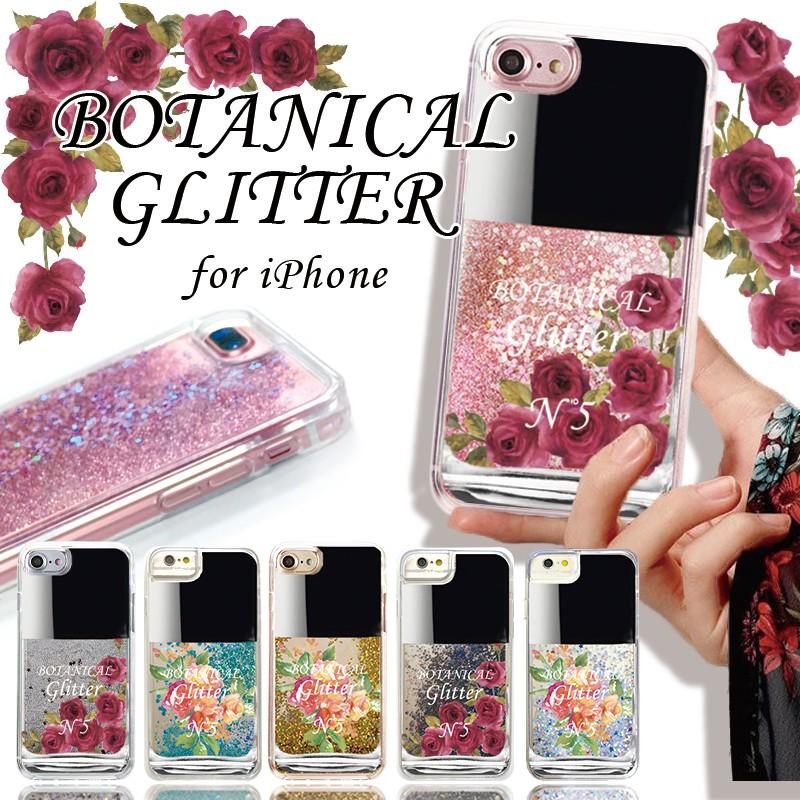 グリッターケース Iphone12 Iphone12pro Iphone12mini Iphone11 11pro Se2 スマホケース ネイルボトル 花柄 バラ ボタニカル コスメ 海外 Glittercase8513 Three O One 301 Store 通販 Yahoo ショッピング