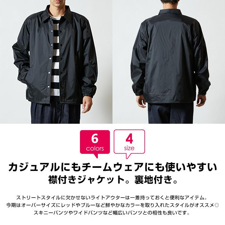 コーチジャケット 撥水 防水 ナイロンジャケット ウインドブレーカー