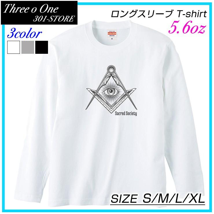 ロングスリーブｔシャツ メンズ レディース 春夏新作 Tシャツ ロンt 長袖 プロビデンスの目 都市伝説 三角形 目 イラスト おしゃれ Longt Ah Three O One 301 Store 通販 Yahoo ショッピング