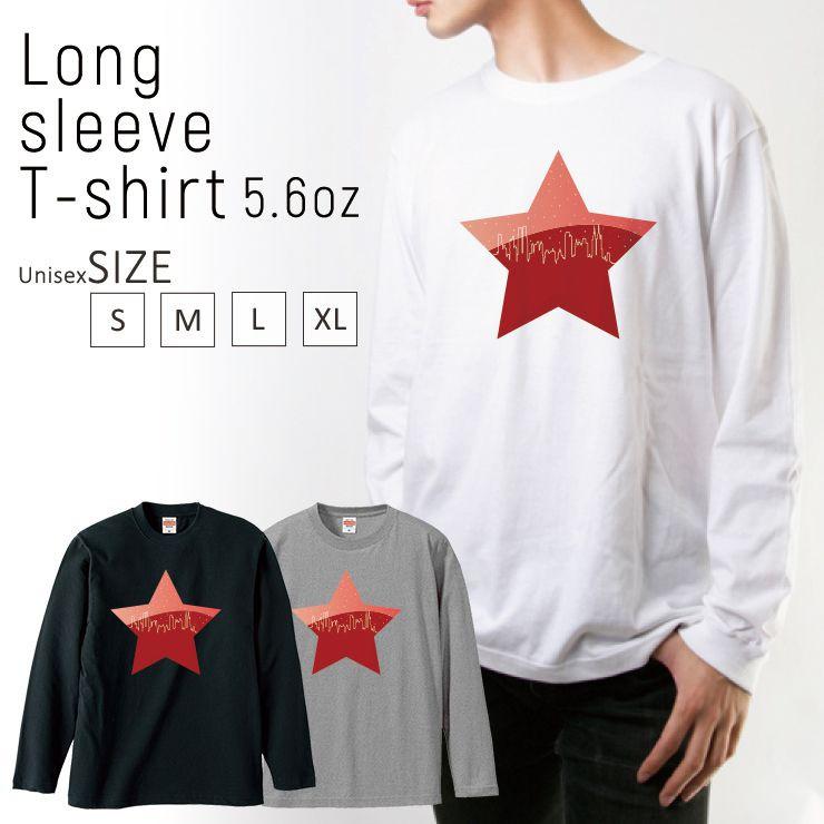 ★入手困難★希少★レア スターロゴ 星柄 ロングTシャツ 長袖 Tシャツ ロンT 長袖 メンズ 男女兼用 星 赤 スター 星柄 ワン
