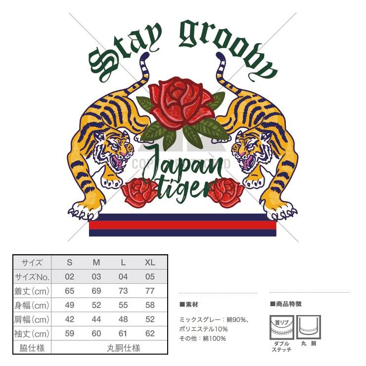 Tシャツ ロンt 長袖 メンズ トラ 虎 バラ 日本 ジャパン ロゴ 刺繍風イラスト 90年代 レトロ メンズファッション ロングtシャツ Longt8681 Three O One 301 Store 通販 Yahoo ショッピング