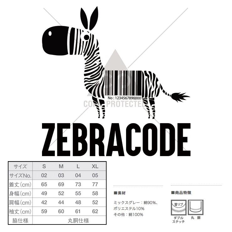 Tシャツ ロンT 長袖 メンズ おもしろ シマウマ ゼブラ ZEBRA バー