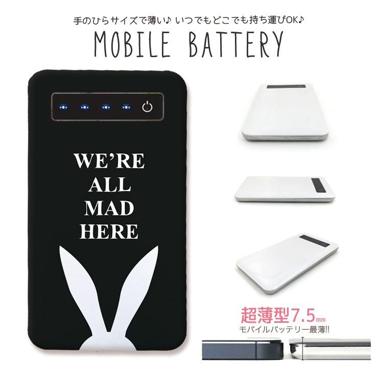 モバイルバッテリー 大容量 薄型 防災グッズ 4000mah Iphone スマホ 充電器 軽量 アリス ウサギ ラビット 童話 シルエット Mb8511 Three O One 301 Store 通販 Yahoo ショッピング
