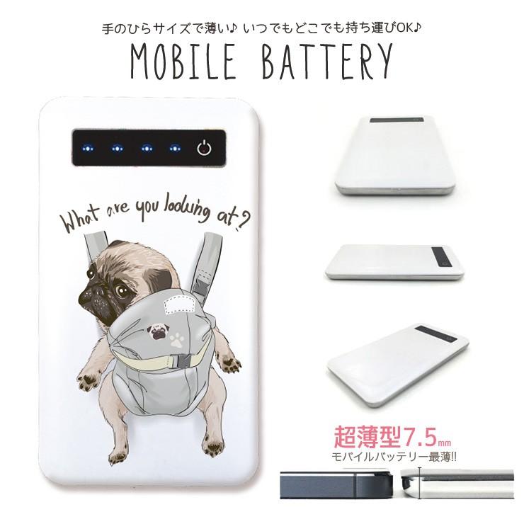 モバイルバッテリー 大容量 薄型 防災グッズ 4000mah Iphone スマホ 充電器 軽量 パグ おんぶ 犬 おもしろ Mb9570 Three O One 301 Store 通販 Yahoo ショッピング