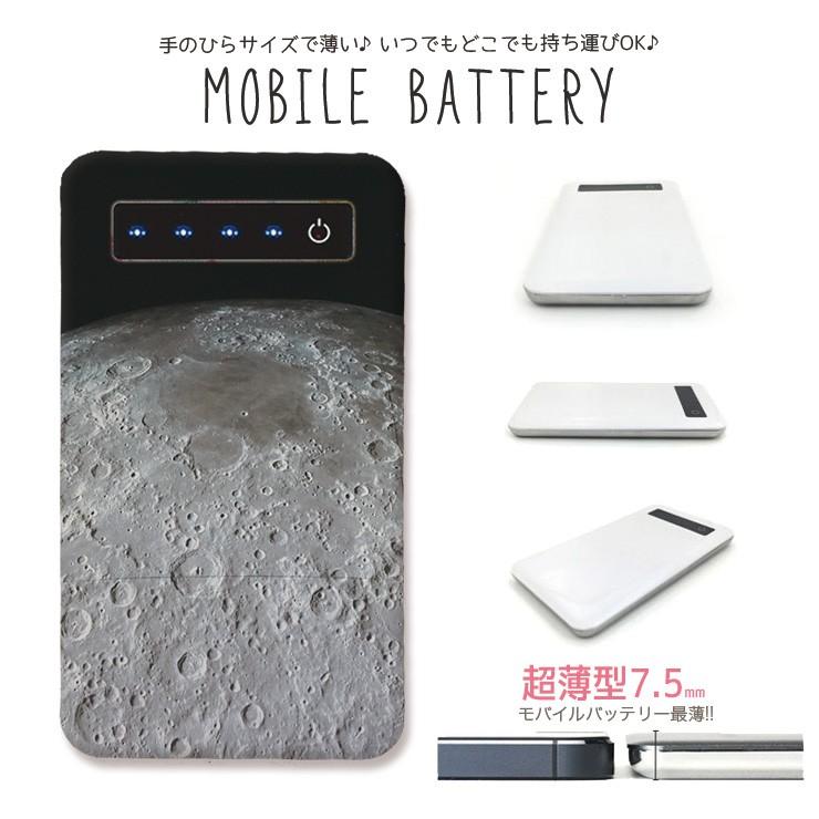 モバイルバッテリー 大容量 薄型 防災グッズ 4000mah Iphone スマホ 充電器 軽量 月 惑星 月面 リアル かっこいい Mb9575 Three O One 301 Store 通販 Yahoo ショッピング