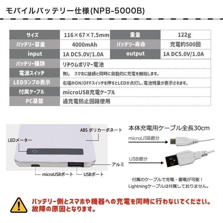 モバイルバッテリー 大容量 薄型 防災グッズ 4000mAh iPhone スマホ 充電器 軽量 パロディ おもしろ ノート 本 クレヨン｜three-o-one｜06