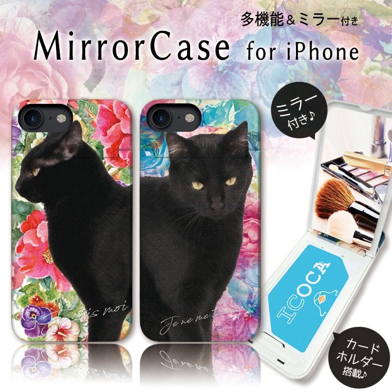 スマホケース Iphonese 第2世代 Xr X Xs Max 8 7 6 鏡付き ミラー ケース Icカード カード収納 黒猫 ねこ 猫 動物 花柄 バラ ボタニカル ペア お揃い Mirror3558 Three O One 301 Store 通販 Yahoo ショッピング