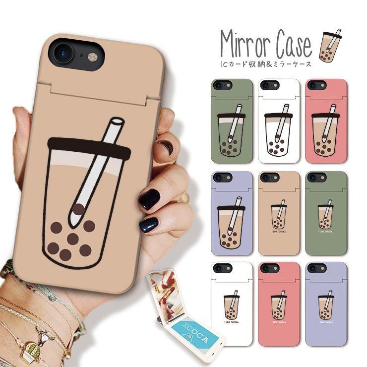 スマホケース Iphonese 第2世代 Xr X Xs Max 8 7 6 鏡付き ミラー ケース Icカード カード収納 タピオカミルクティー おもしろ 韓国 可愛い Mirror8217 Three O One 301 Store 通販 Yahoo ショッピング
