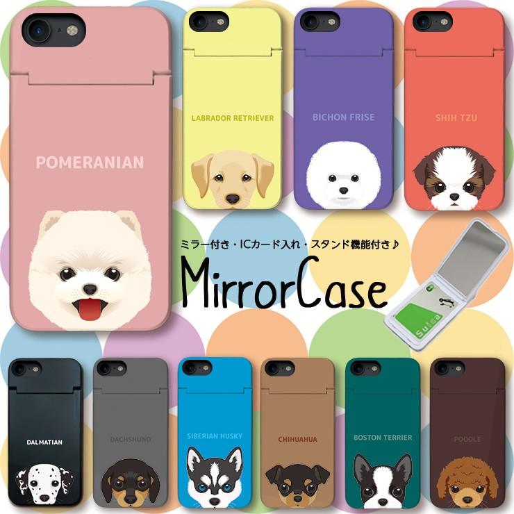 スマホケース Iphonese 第2世代 Xr X Xs Max 8 7 6 鏡付き ミラー ケース Icカード カード収納 犬 いぬ アニマル 動物 ペット Mirror9601 Three O One 301 Store 通販 Yahoo ショッピング