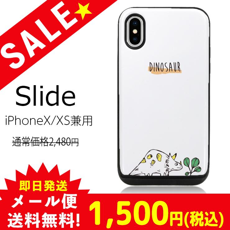 セール Iphonex Xs兼用 Icカード カード収納 定期 スライド ケース カバー スマホケース ケース 恐竜 ダイナソー イラスト かわいい シンプル Dinosaur Sale Slideb Three O One 301 Store 通販 Yahoo ショッピング