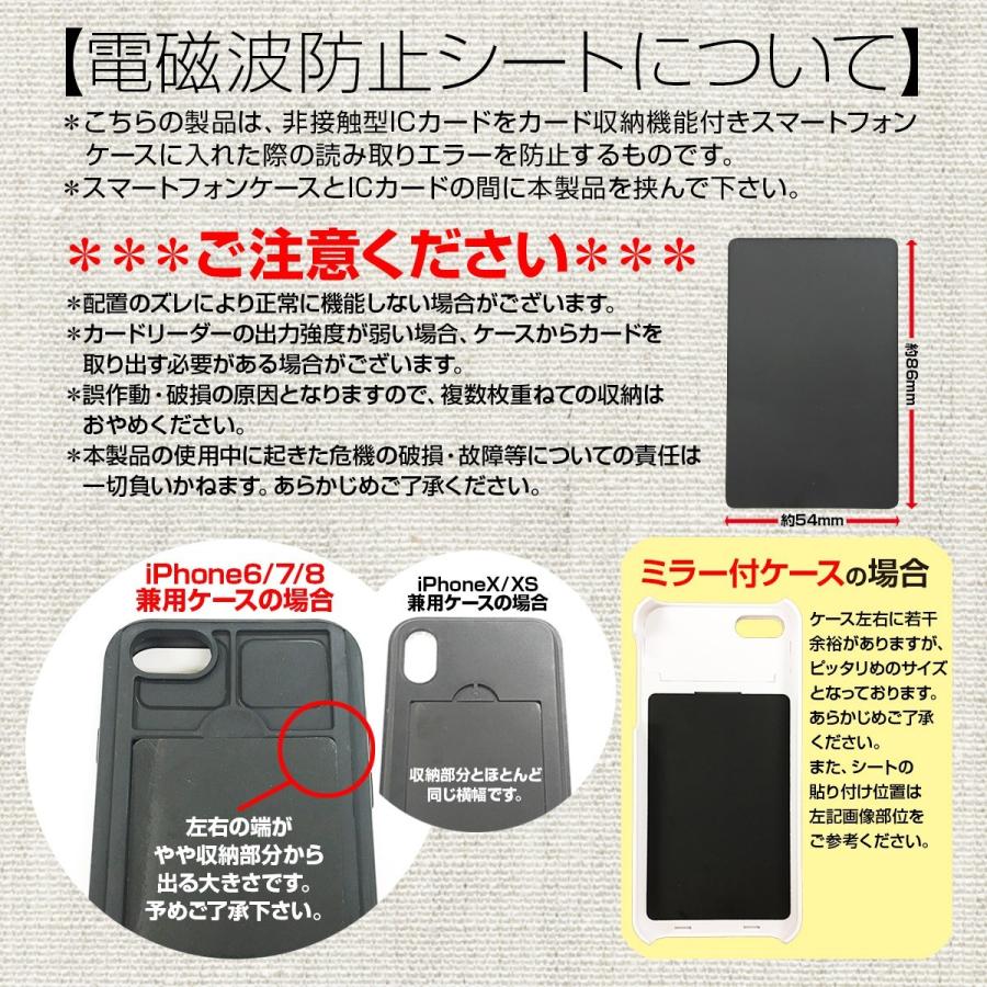 電磁波防止シート ICカード 防止シート 防磁シート 磁気シールド