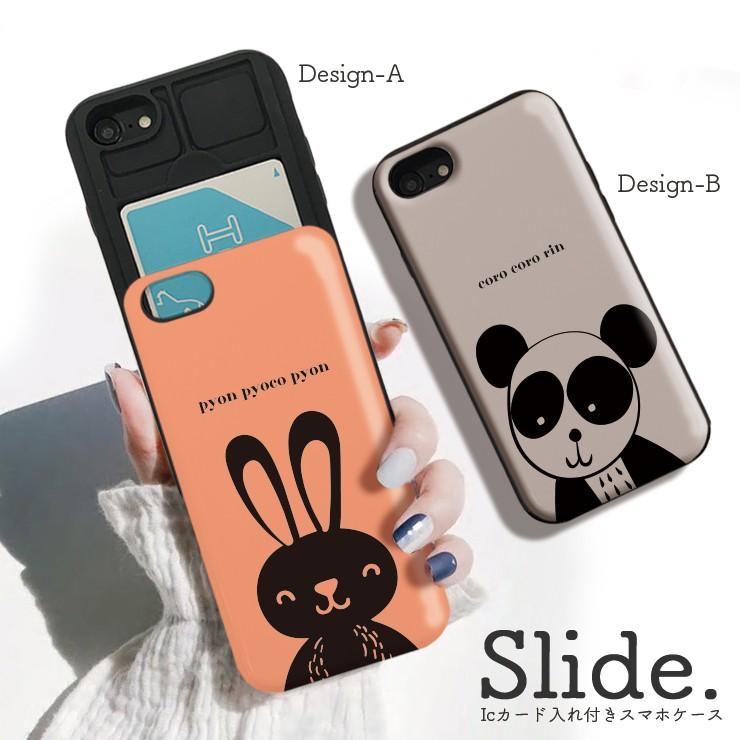 スマホケース Iphone12ケース Iphone12pro 11 Pro Iphonexr 背面icカード収納 パンダ うさぎ イラスト 北欧 ゆるかわ メルヘン 動物 大人 女子 かわいい Slide Three O One 301 Store 通販 Yahoo ショッピング