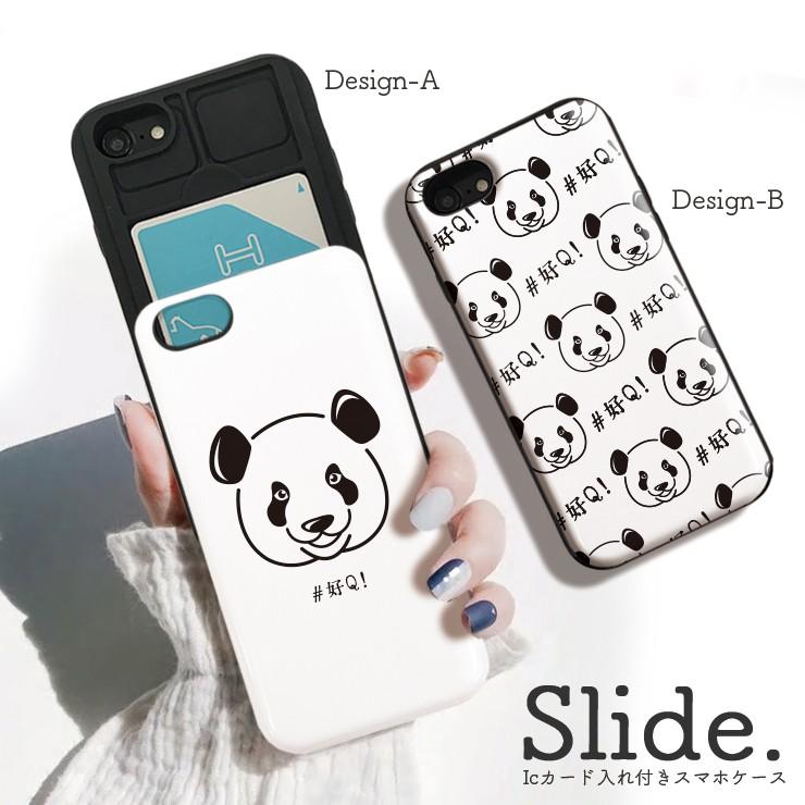 スマホケース Iphone12ケース Iphone12pro 11 Pro Iphonexr 背面icカード収納 パンダ 中国 中華 漢字 好q イラスト ゆるかわ 大人 かわいい 女子 シンプル Slide Three O One 301 Store 通販 Yahoo ショッピング