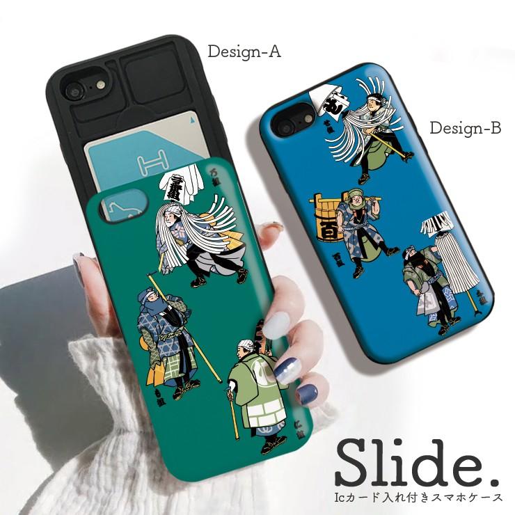 スマホケース Iphone12ケース Iphone12pro 11 Pro Iphonexr 背面icカード収納 和風 日本 Japan レトロ ビンテージ イラスト 火消し め組 江戸 かっこいい Slide Three O One 301 Store 通販 Yahoo ショッピング