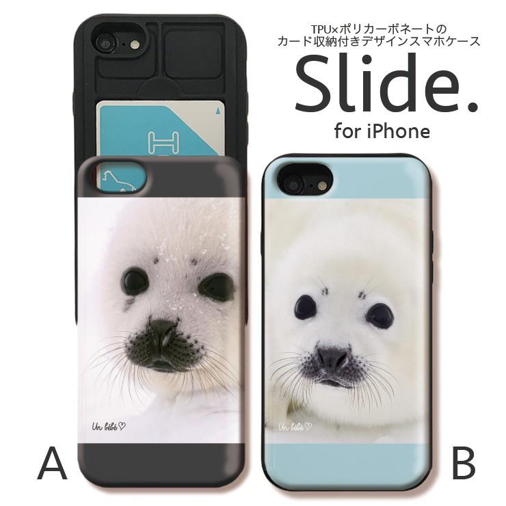 スマホケース Iphone12ケース Iphone12pro 11 Pro Iphonexr 背面icカード収納 アザラシ アニマル 動物 赤ちゃん 写真 レディース おしゃれ 大人かわいい Slide3642 Three O One 301 Store 通販 Yahoo ショッピング