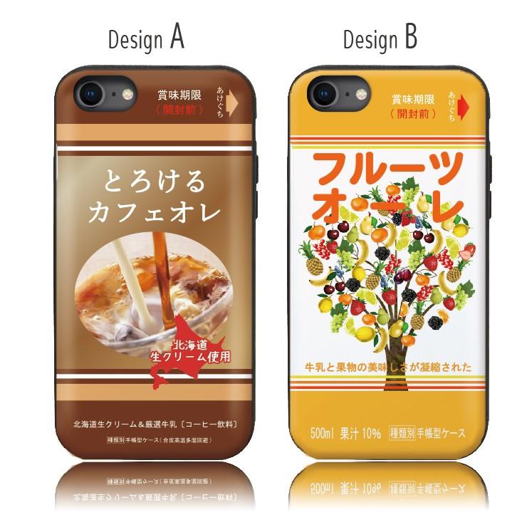 スマホケース iPhone12ケース iPhone12Pro 11 pro iPhoneXR 背面ICカード収納 牛乳 カフェオレ フルーツ おもしろ｜three-o-one｜02