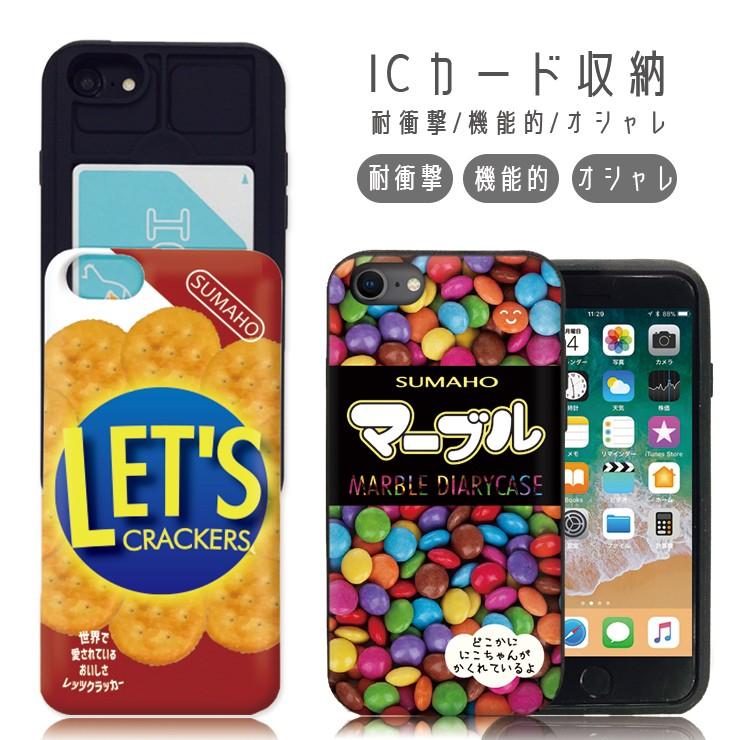 スマホケース Iphonese 第2世代 ケース Iphone11 Pro Max 背面icカード収納 お菓子 クラッカー チョコ パロディ おもしろ Slide9527 Three O One 301 Store 通販 Yahoo ショッピング