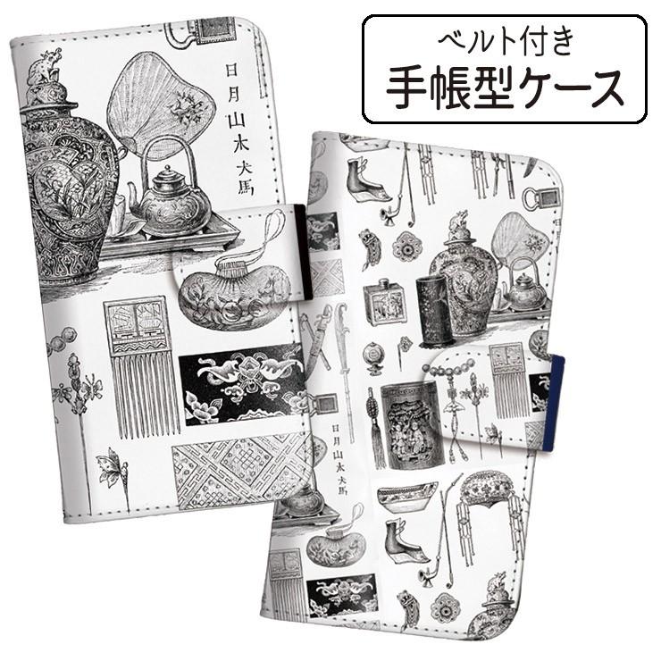 Iphone13pro ケース 手帳型 Iphone13 Mini 13 Pro Max カバー Iphone12 スマホケース かっこいい おしゃれ アジア 中華 シノワズリ メンズ Techou3636 Three O One 301 Store 通販 Yahoo ショッピング