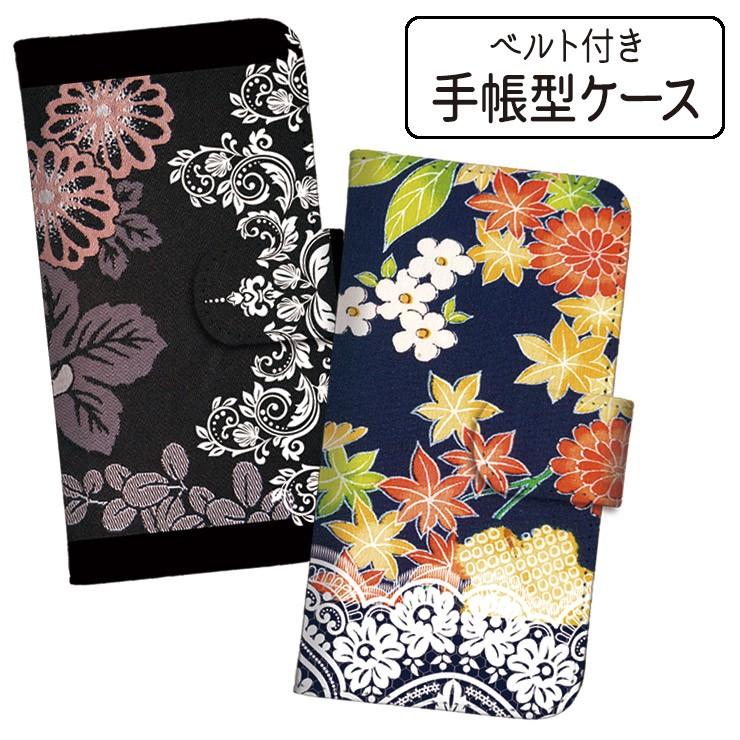 Iphone13pro ケース 手帳型 Iphone13 Mini 13 Pro Max カバー Iphone12 スマホケース 和柄 レトロ 花柄 ボタニカル 植物 レース柄 Techou3651 Three O One 301 Store 通販 Yahoo ショッピング