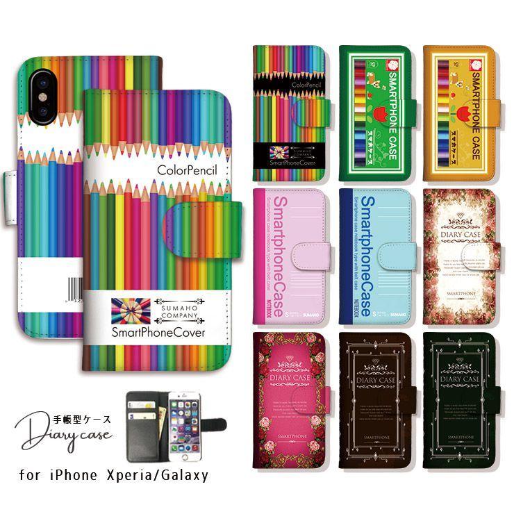 GalaxyS25 ケース Xperia10VII 手帳型 Google Pixel10 AQUOS wish5