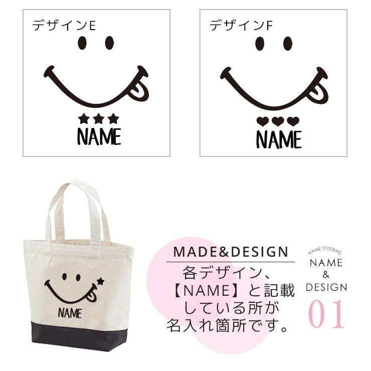 名入れ ミニトートバッグ コンビニ エコバッグ キャンバス ニコちゃん