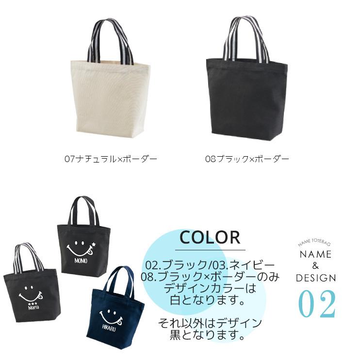 名入れ ミニトートバッグ コンビニ エコバッグ キャンバス ニコちゃん