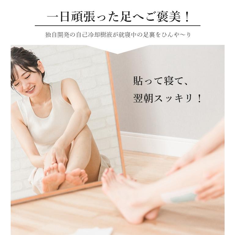 足裏シート 冷却 ひんやり 就寝時 樹液シート 老廃物 フットケア 大