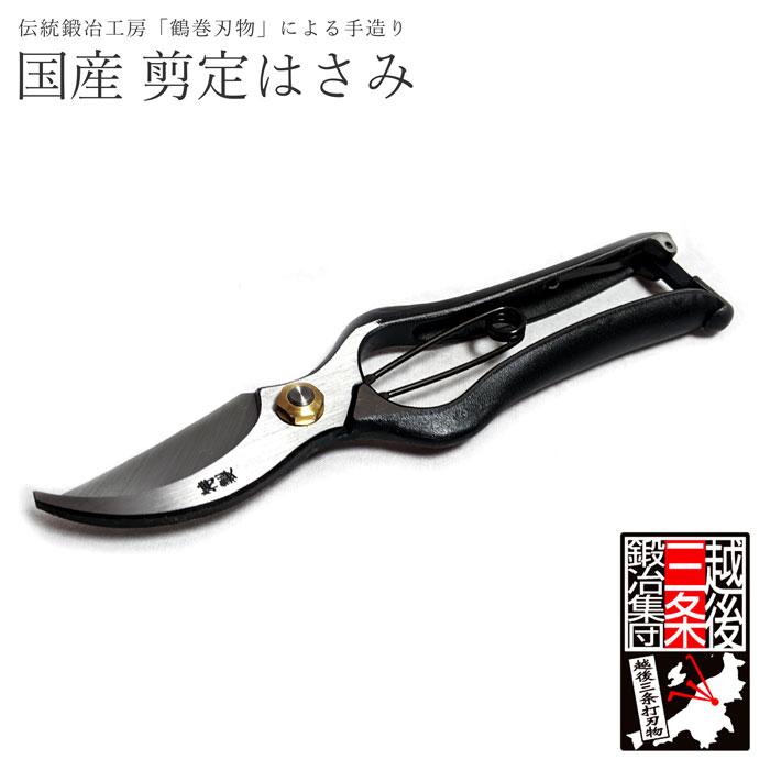 越後鍛冶 清秀作剪定鋏 6本セット 園芸用鋏の通販 匠の