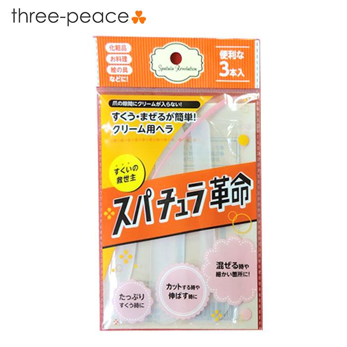 スパチュラ セット 3本セット メイク ヘラ シリコン 樹脂 スパチュラ セット 3本セット メイク ヘラ シリコン 樹脂