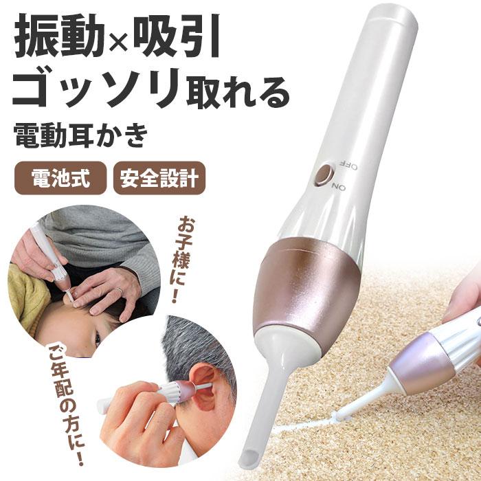 耳かき 耳掃除 イヤークリーナー Monodas モノダス トリニティ 子供 赤ちゃん 高齢者 1 スリーピースヤフー店 通販 Yahoo ショッピング