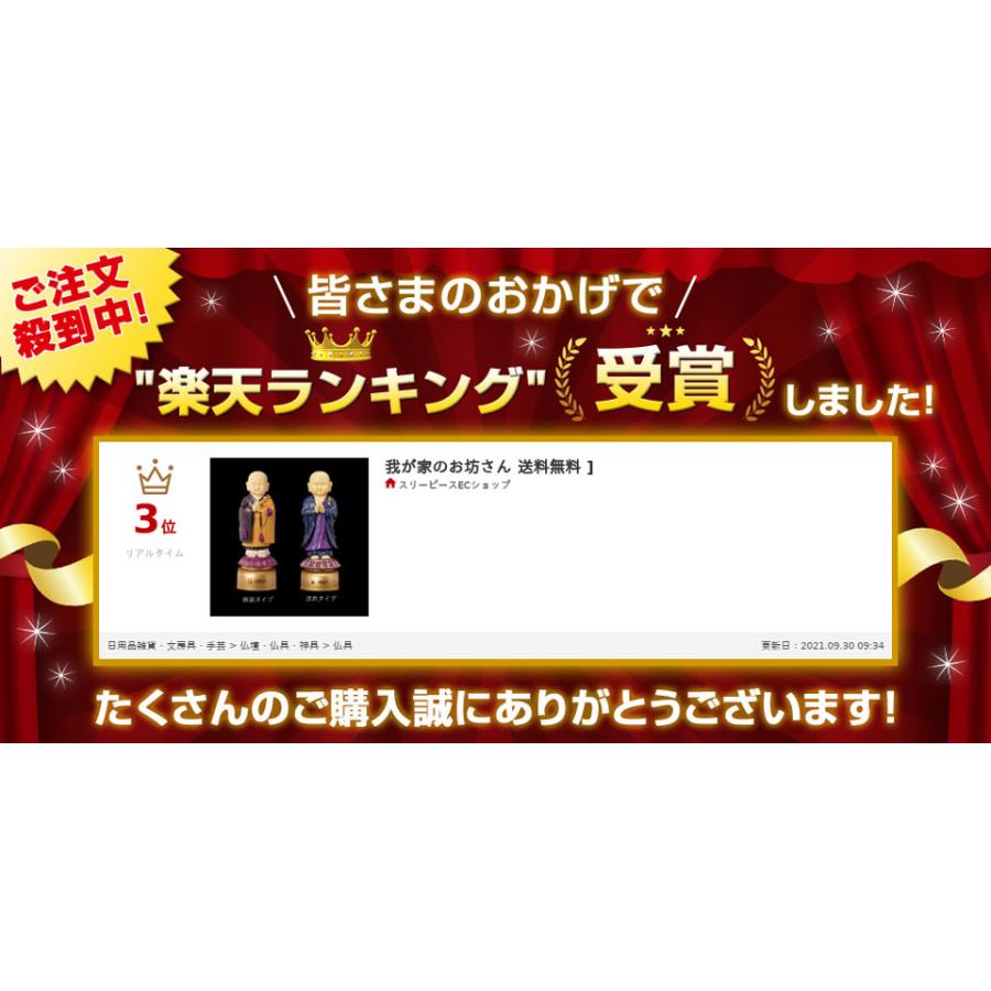 選べるプレゼント付 お経を唱える人形 我が家のお坊さん 法衣/袈裟 読経人形 お経 スピーカー 人形 般若心経 音声｜three-peace｜10