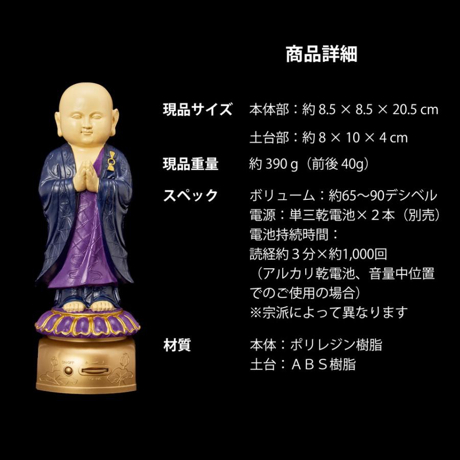 超Pay祭くじ付与中／選べるプレゼント付 お経を唱える人形 我が家のお