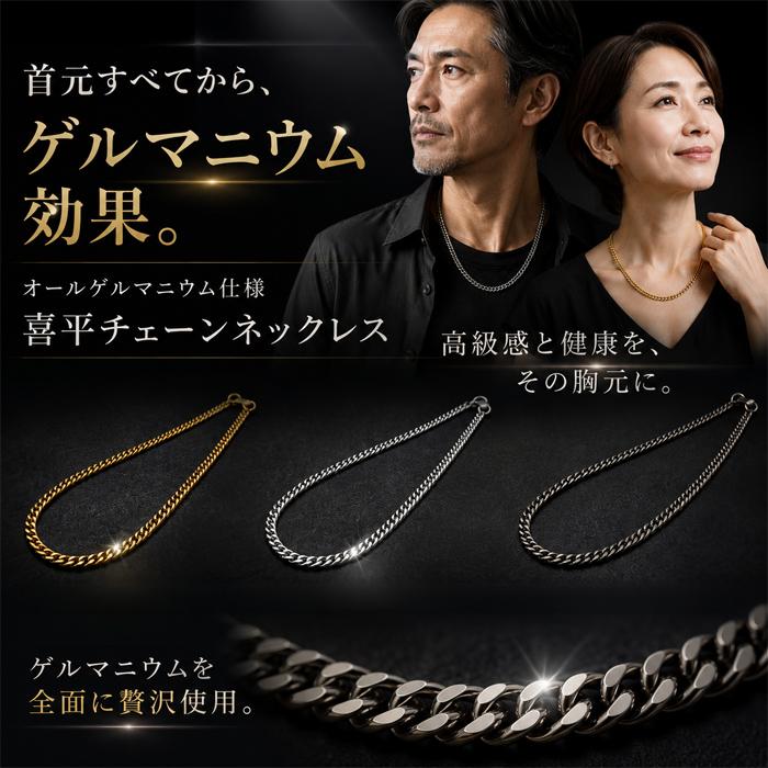 Lサイズ】磁気ネックレス メンズ レディース おしゃれ オール