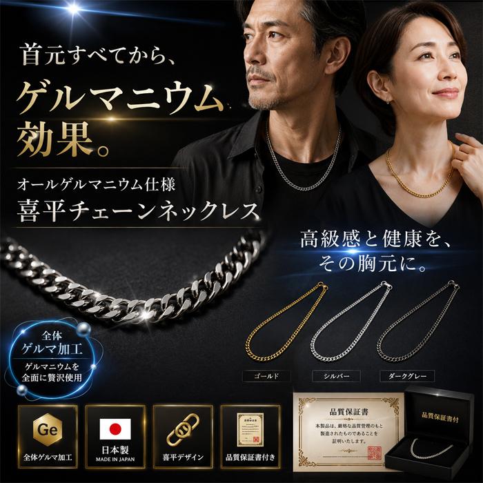 Lサイズ】磁気ネックレス メンズ レディース おしゃれ オール